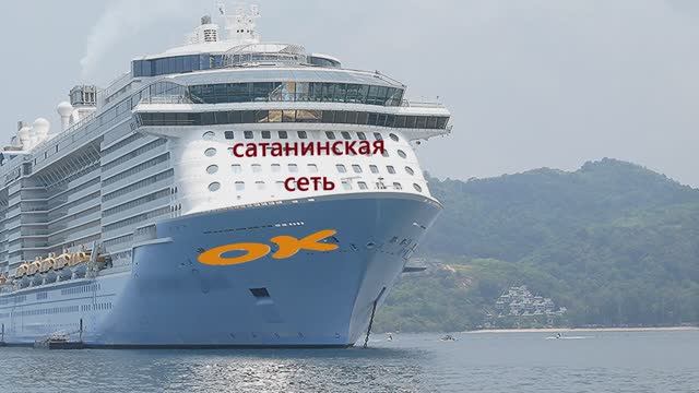 Добровольный круиз кнеизбежному краху...