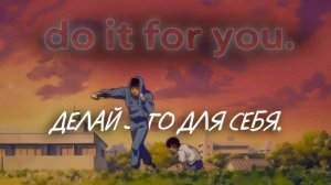 Никому нет дела, трудитесь усердно