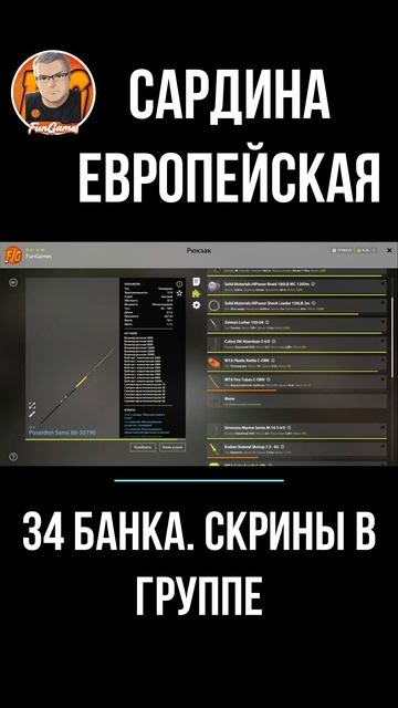 Сардина европейская. Трофей. 34 банка. Русская рыбалка 4 #russianfishing4.  #fungames