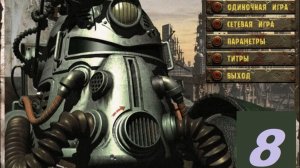 [PC] FT: Fallout One Mod - Part 8. Знакомство с Братством Стали и Хабом