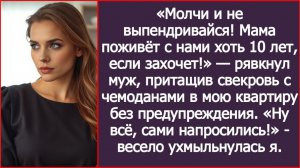 Молчи и не выпендривайся! Мама поживёт с нами хоть 10 лет, если захочет! | ИСТОРИИ ИЗ ЖИЗНИ