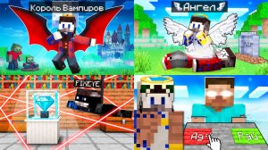 😱На 100 Дней я Стал Вампиром, Богом, Грабителем и Ангелом в Майнкрафт!