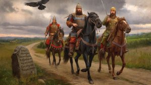 Три богатыря.  3 часть. Г. Чиняков