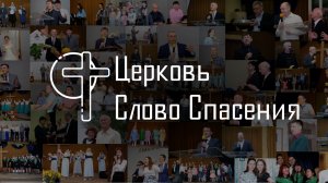 Песня прославления: Стихни шторм