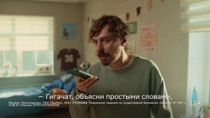 Гигачат странная реклама