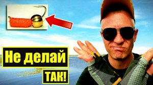 ТОП 5 ОШИБОК Новичка В Мормышинге!!! #мормышинг