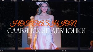 Славянские красавицы сжигают подиум в Берлине! невероятная грация и стиль! ✨👗