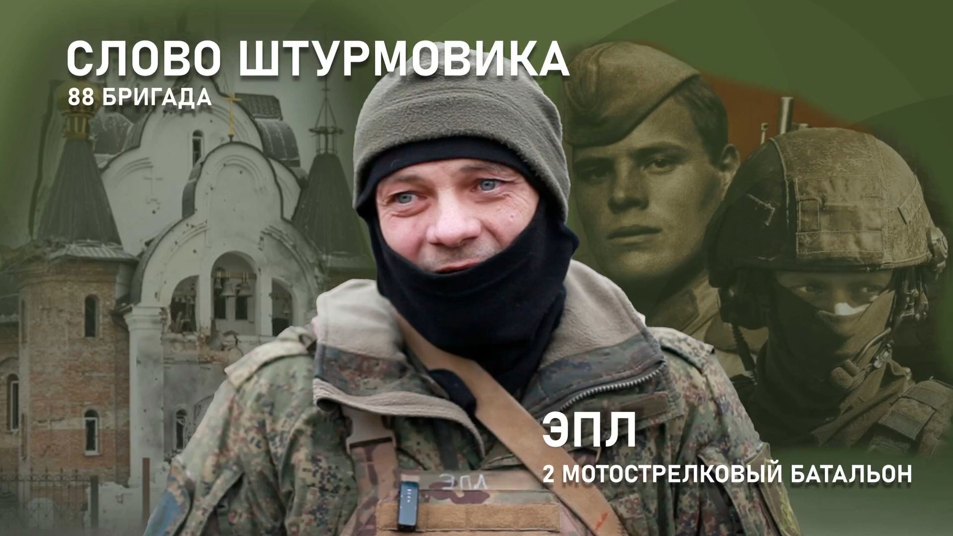 Позывной "Эпл"