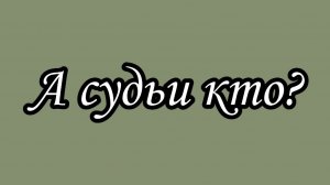 Домосёр уверен: Лёха влюблён в Леди Дисконт!