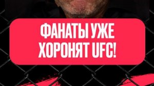 UFC полгода продавал ЭТО? Кард в Белом доме ШОКИРОВАЛ фанатов