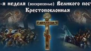 Чтение на каждый день поста