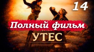 Утёс – 2026 (часть 14/17): Тайна золотых слитков – что скрывает клеймо? 🤔🏆