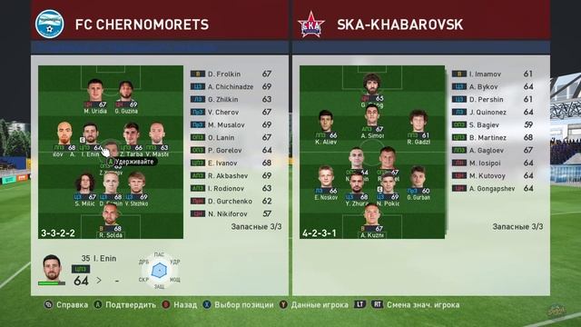 Футбол. ФНЛ. Черноморец - СКА-Хабаровск. Обзор матча [PES 2017] смотреть онлайн