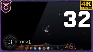 ЗАЛЕЗ ПОД ТЕКСТУРЫ И ВОТ ЧТО ПРОИЗОШЛО! 32 Heretical