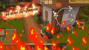 за рутуберов