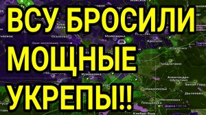 ВСУ БРОСИЛИ МОЩНЫЕ УКРЕПЫ! ВОЕННЫЕ СВОДКИ 8.03.2026