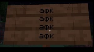 играем в маньяка