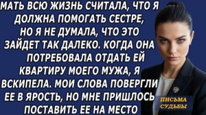 Истории из жизни|Я готова вам отдать|Аудио рассказы|Аудиокниги слушать онлайн|Жизненные истории