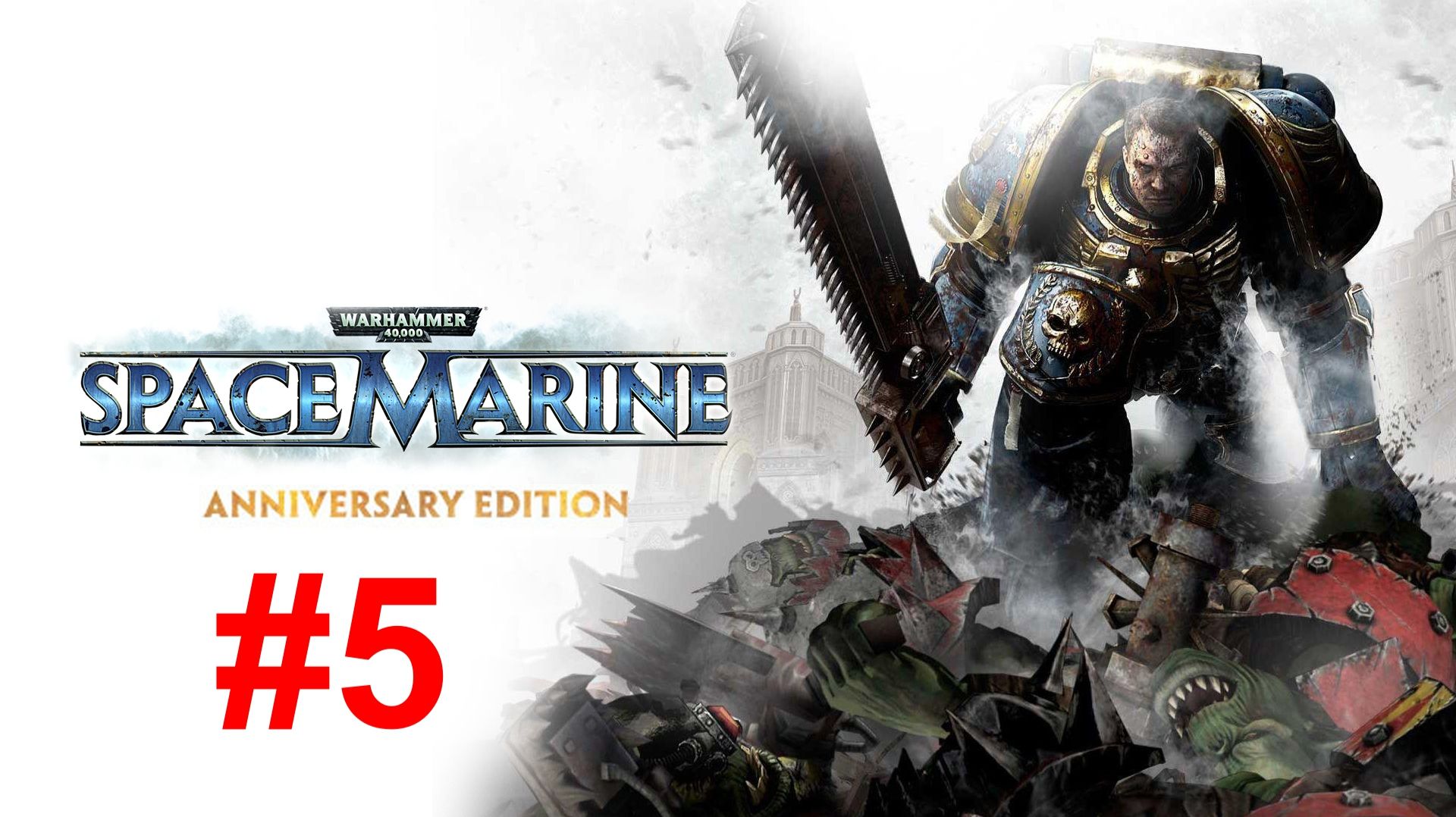 Warhammer 40,000: Space Marine - Anniversary Edition (сюжет) - Громовой молот