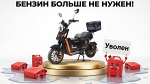 Электрический велосипед (скутер) ECODEMES модель EVO 4-38 ОПТОМ. Честный знак и НДС 22% в цене!