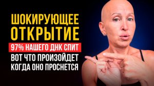 Мир Науки Потрясен! В Наших Клетках Нашли Антенну Бога