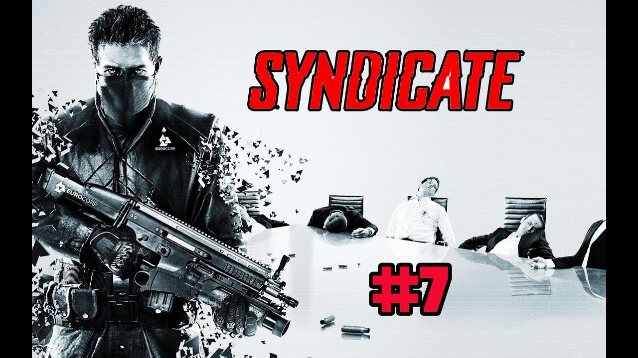 Syndicate (PC)-Прохождение #7.