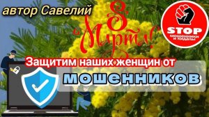 Телефонное мошенничество. Жалкие попрошайки сливаются, не получив заветный смс код. Автор Савелий.