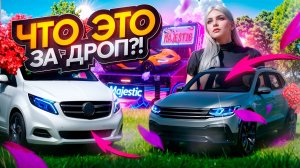 ОТКРЫВАЮ НОВЫЕ ВЕСЕННИЕ КЕЙСЫ 2026 НА ВЕСЬ ДОНАТ В GTA 5 RP MAJESTIC