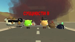 Сущности 2 серия (встреча рутуберов)