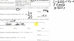 Разбор первой части (1-19 задания) огэ математика #1