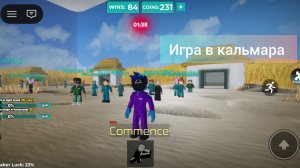 Играю в игру в кальмара в роблоксе 🔥🔥🔥