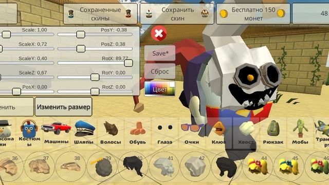 как сделать скин прототипа!в чикен ган!