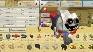 как сделать скин прототипа!в чикен ган!