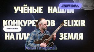 Обзор струн D'Addario XS