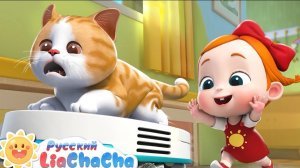 🏠Всё это - наш дом! | 🌈Лиа и ЧаЧа |🎙️Новая серия песенок для детей | 🎵Развивающий ритм