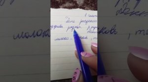 проверяю тетради