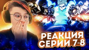 Реакция на аниме Ванпанчмен Сезон 1 Серия 7-8