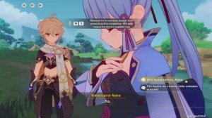 Genshin Impact Глава 1 сплетённые желания