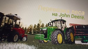 Перевозка леса на John Deere.