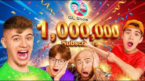 МЫ ДОСТИГЛИ 1.000.000 ПОДПИСЧИКОВ! УСТРОИЛИ САМОЕ БЕЗУМНОЕ ПАТИ!