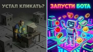 Tiles Survive БОТ ДЛЯ ИГРЫ