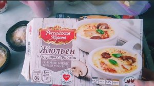 ПОЗДРАВЛЯЮ С ПРАЗДНИКОМ ВЕСНЫ!💐 ПОДАРОК ОТ СЫНА/ПРОБУЕМ ЖУЛЬЕН ИЗ ЧИЖИКА