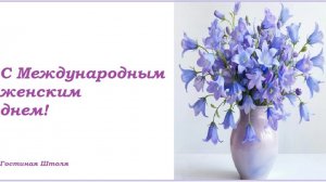 SH260308 Гостиная Штоля = Stoll Hall