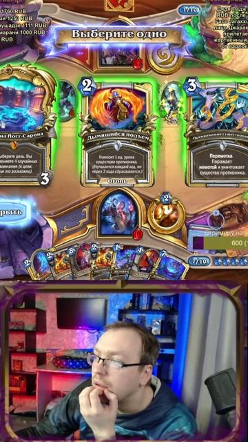 КЛАССИЧЕСКИЙ ХОД ЖРЕЦА, КОГДА ВЫХОДОВ НЕТ #hearthstone #хс #arena  #арена #hs #shorts