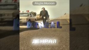 Антон Чигур эдит#антончигур#антончигурникогонеубивал#антончигурэдит##старикамтутнеместо#эдит#edit