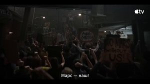 Ради всего человечества (5 сезон) — Русский трейлер (Субтитры, 2026)