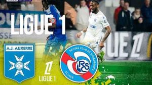 Осер - Страсбур | Обзор матча 07.03.2026