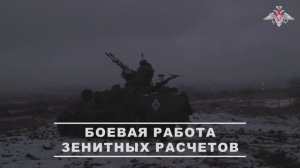 Боевая работа зенитчиков ГрВ «Запад»