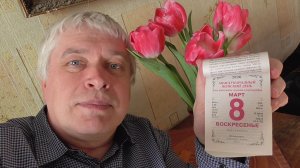 Сегодня весенний праздник — Восьмое марта. Розовые тюльпаны, видео 2026 года.