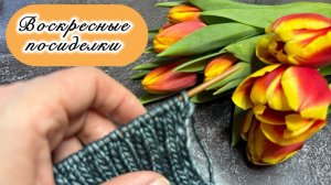 Между нами, девочками